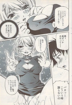 Page 117 of Young Comic 2009-01