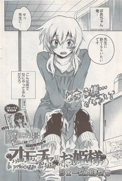 Page 122 of Young Comic 2009-01