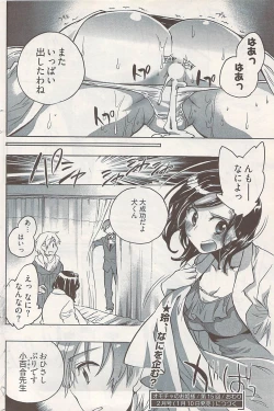 Page 140 of Young Comic 2009-01