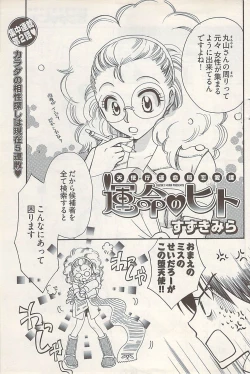 Page 141 of Young Comic 2009-01