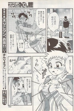 Page 151 of Young Comic 2009-01