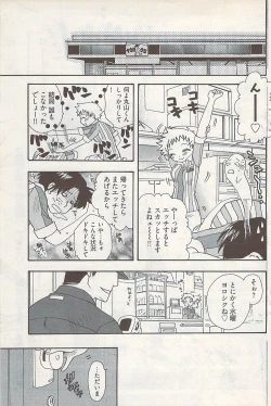 Page 159 of Young Comic 2009-01