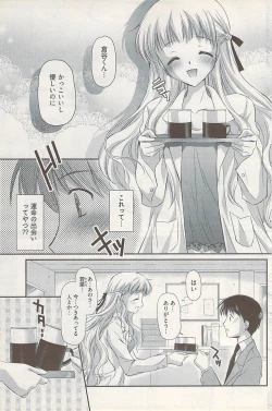 Page 169 of Young Comic 2009-01