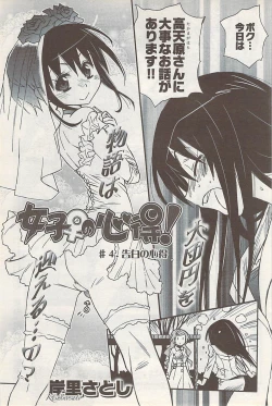 Page 207 of Young Comic 2009-01