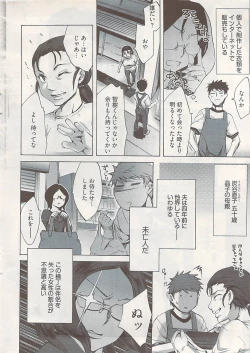 Page 20 of Young Comic 2009-01