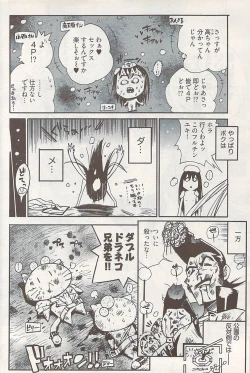 Page 214 of Young Comic 2009-01