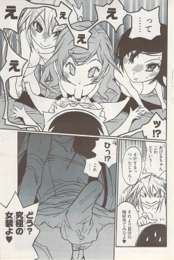 Page 217 of Young Comic 2009-01