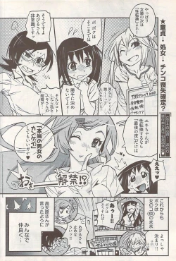 Page 226 of Young Comic 2009-01