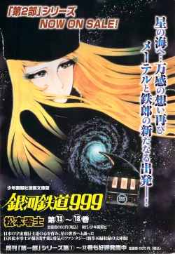 Page 245 of Young Comic 2009-01