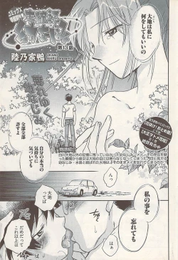 Page 249 of Young Comic 2009-01