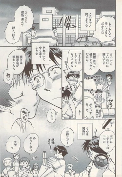 Page 251 of Young Comic 2009-01