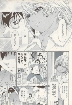 Page 279 of Young Comic 2009-01