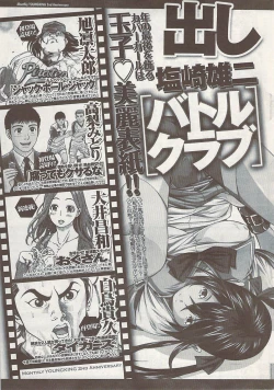 Page 307 of Young Comic 2009-01