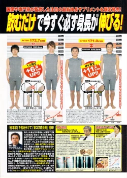 Page 315 of Young Comic 2009-01