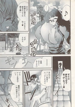 Page 37 of Young Comic 2009-01