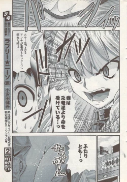 Page 51 of Young Comic 2009-01