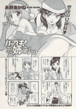 Page 53 of Young Comic 2009-01