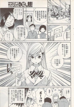 Page 85 of Young Comic 2009-01