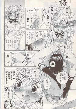 Page 94 of Young Comic 2009-01