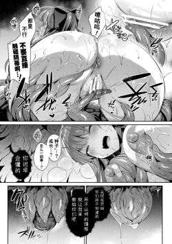 Page 7 of 聖煌戦姫ジュエルルミナス 乙女ふたり堕つる時 2
