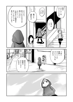 Page 10 of Onagurui Futanari Shasei Shoujo