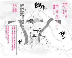 Page 14 of Boshi Nettorare Fuukei| 母子NTR风景ー理香子ー ～妈妈成了黑老大的女人～