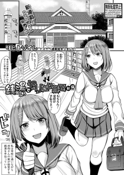 Page 242 of Comic Shingeki 2020-09