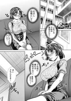 Page 332 of Comic Shingeki 2020-09