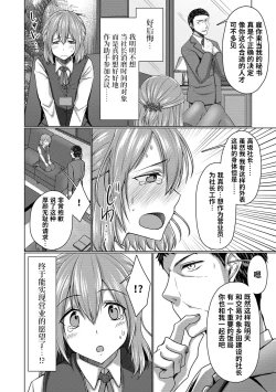 Page 11 of Otokonoko OL wa "Eigyou" ga Shitai!!