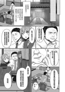 Page 12 of Otokonoko OL wa "Eigyou" ga Shitai!!