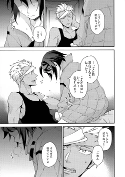 Page 18 of Greyhound no Megami