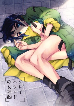 Page 1 of Greyhound no Megami