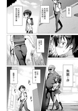 Page 36 of Aisei Tenshi Love MaryCh. 1-2
