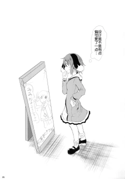 Page 35 of Souda Kyouko Nukou.