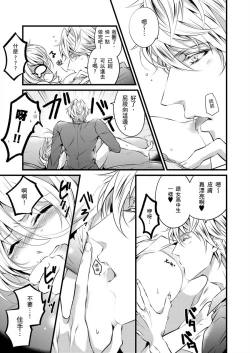 Page 10 of 极品男子的日常!?青梅竹马是色情野兽 01 Chinese