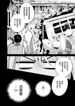 Page 17 of 极品男子的日常!?青梅竹马是色情野兽 01 Chinese