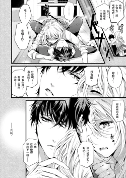 Page 19 of 极品男子的日常!?青梅竹马是色情野兽 01 Chinese