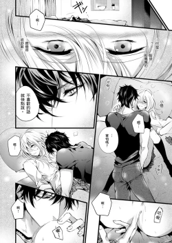 Page 21 of 极品男子的日常!?青梅竹马是色情野兽 01 Chinese