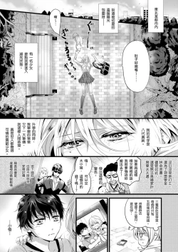 Page 2 of 极品男子的日常!?青梅竹马是色情野兽 01 Chinese