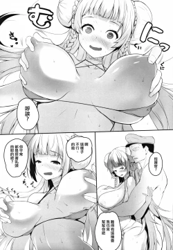 Page 4 of Shikikan Kouiu Koudou wa Hito to shite Douka to