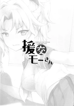 Page 3 of Enkou Mor-san