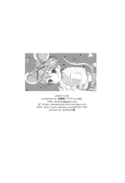 Page 25 of Gil-kun You no Shitsuke no Jikan