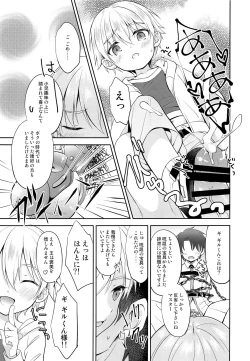 Page 4 of Gil-kun You no Shitsuke no Jikan