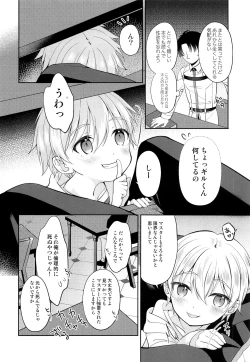 Page 9 of Gil-kun You no Shitsuke no Jikan