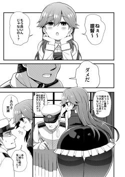 Page 2 of Sonna Chouhatsu ni Dare ga Uoooo!!