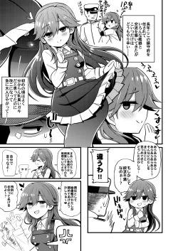 Page 4 of Sonna Chouhatsu ni Dare ga Uoooo!!