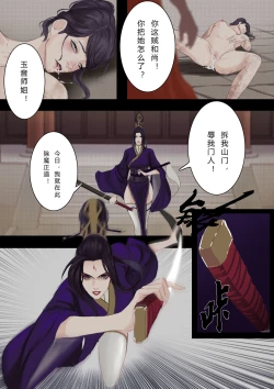 Page 11 of 一屄一世界