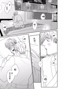 Page 14 of Mousou Fudanshi02