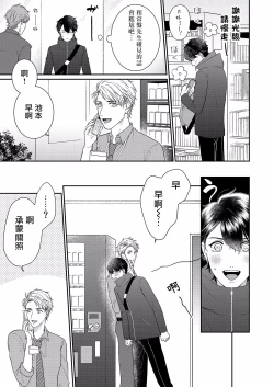 Page 20 of Mousou Fudanshi02