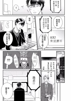 Page 41 of Mousou Fudanshi02